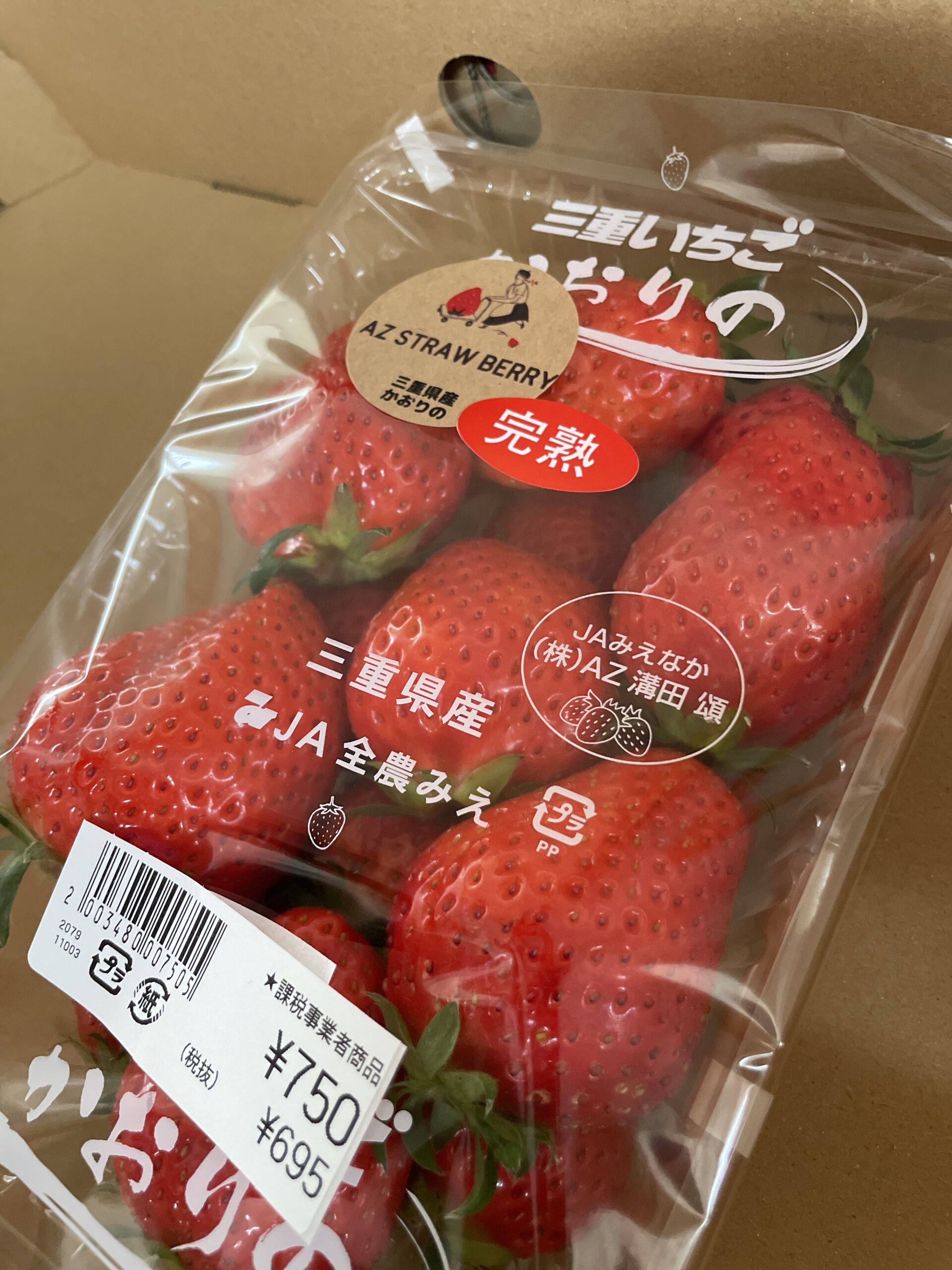 お客様紹介 第7弾 株式会社AZさん🍓 | 税理士法人トータルサポート